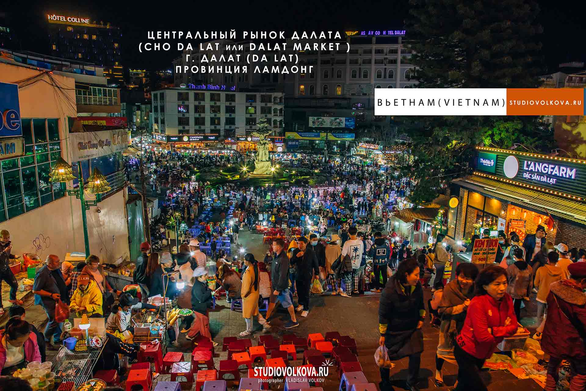 Центральный рынок Далата (Cho Da Lat или Dalat Market). г. Далат. фотограф Владислав ВОЛКОВ