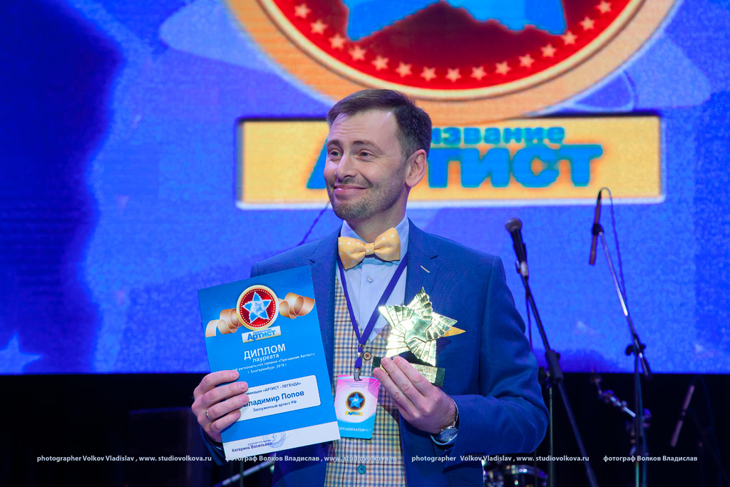 Свадебный этап Уральской региональной премии «Призвание Артист»