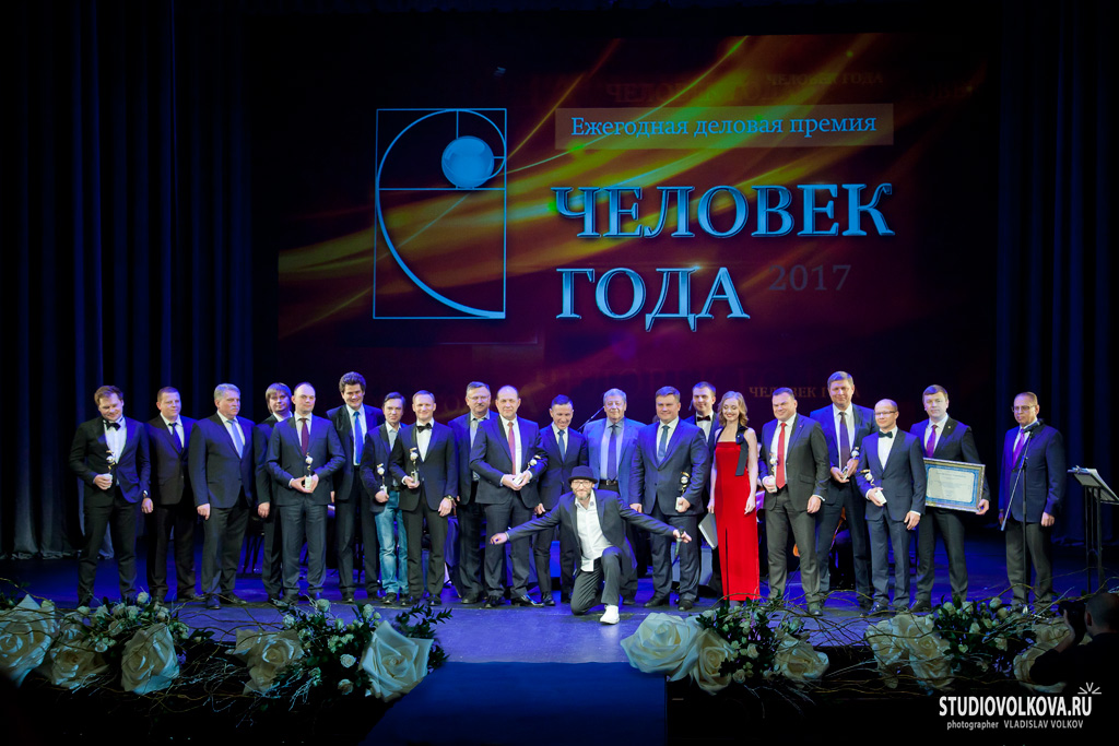 Церемония вручения премии «Человек года» 2017. фотограф Владислав ВОЛКОВ