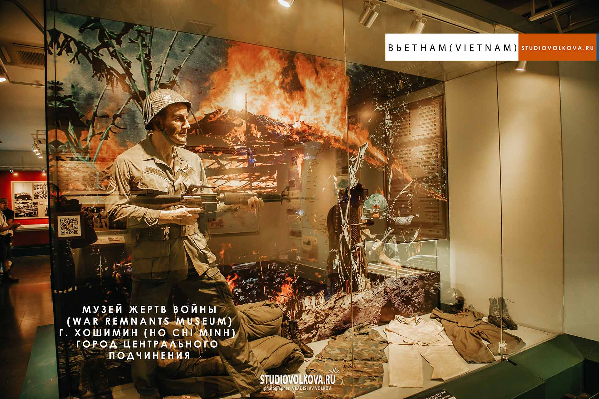 Музей жертв войны (War Remnants Museum). г. Хошимин (Ho Chi Minh). фотограф Владислав ВОЛКОВ