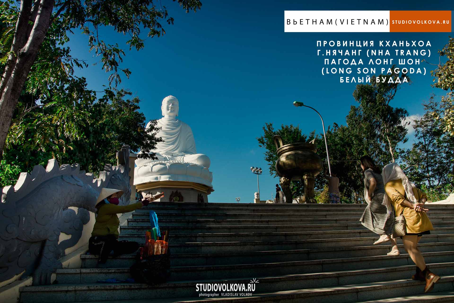 Белый Будда. Пагода Лонг Шон. г. Нячанг (Nha Trang). фотограф Владислав ВОЛКОВ